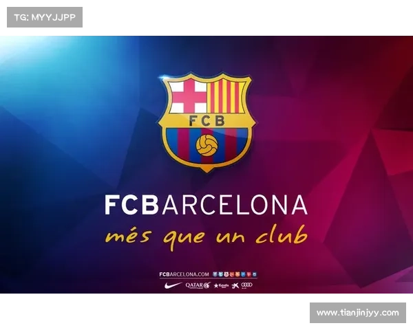 深入探讨巴塞罗那足球俱乐部更换队徽时间与背后历史意义