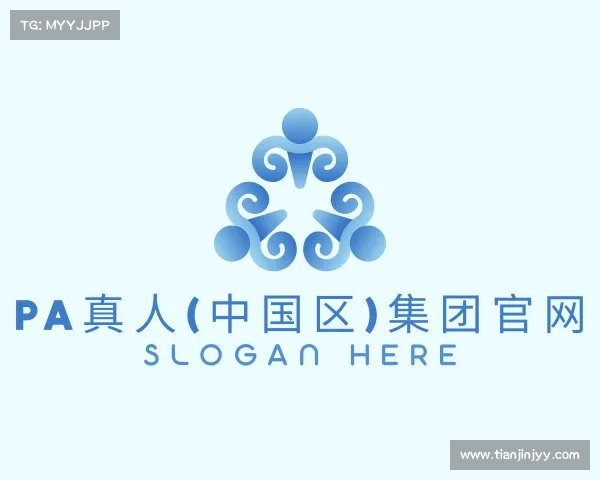 解读PA真人(中国区)集团官网